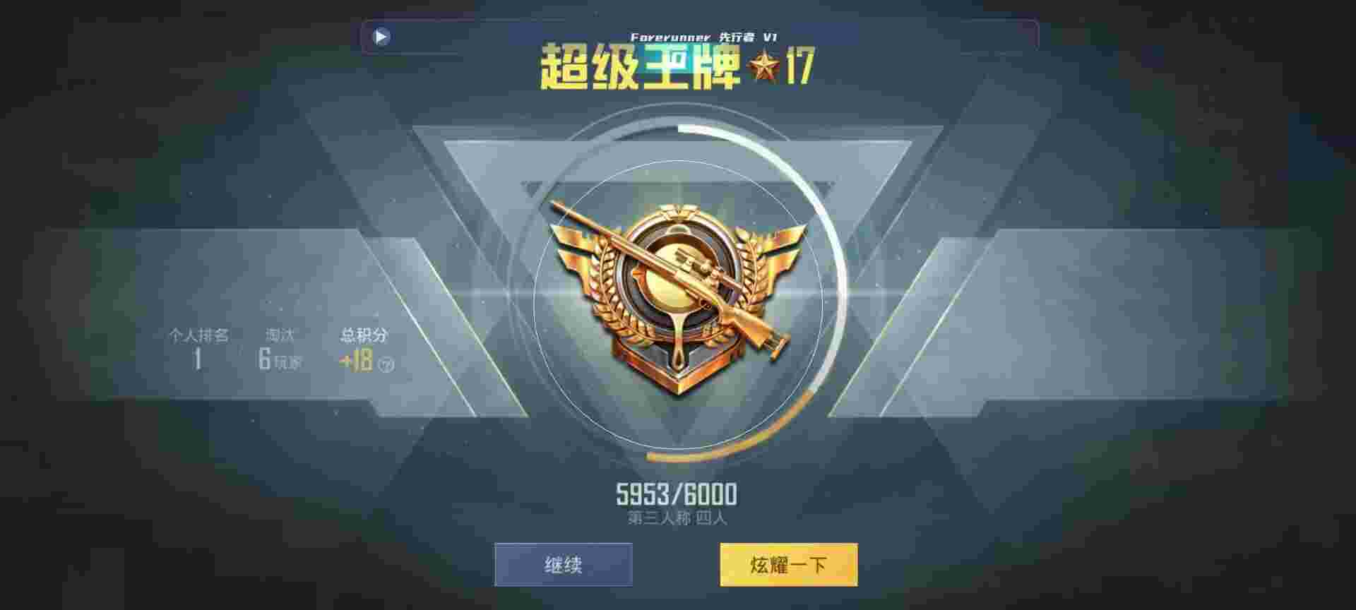和平精英鸡腿辅助自瞄 - 和平精英购买科技之星辅助预览图